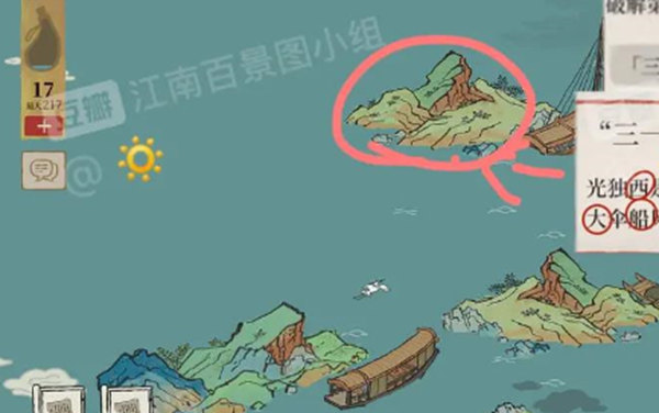 江南百景图泻药去哪找6