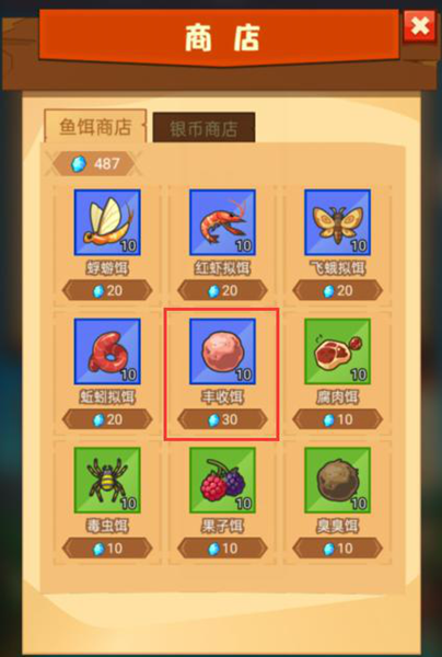 疯狂骑士团白海豚怎么钓3