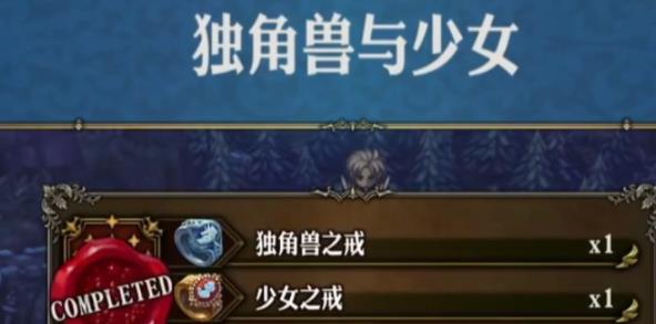 圣兽之王结婚戒指如何获取5