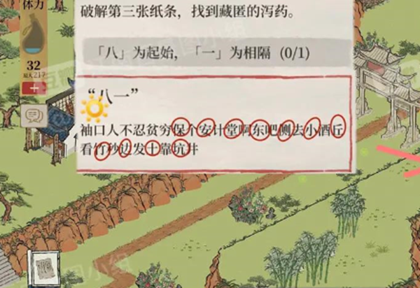 江南百景图泻药去哪找4