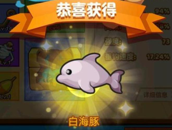 疯狂骑士团白海豚怎么钓2
