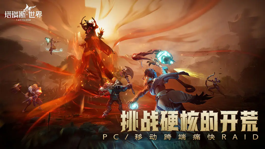 塔瑞斯世界锻造能制作什么1