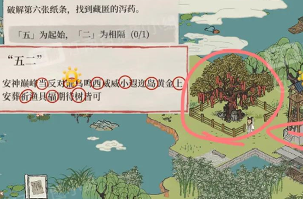 江南百景图泻药去哪找7