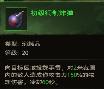 塔瑞斯世界锻造能制作什么2