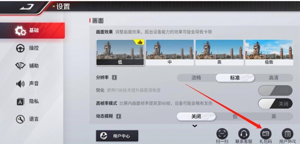 巅峰极速礼包码有哪些4