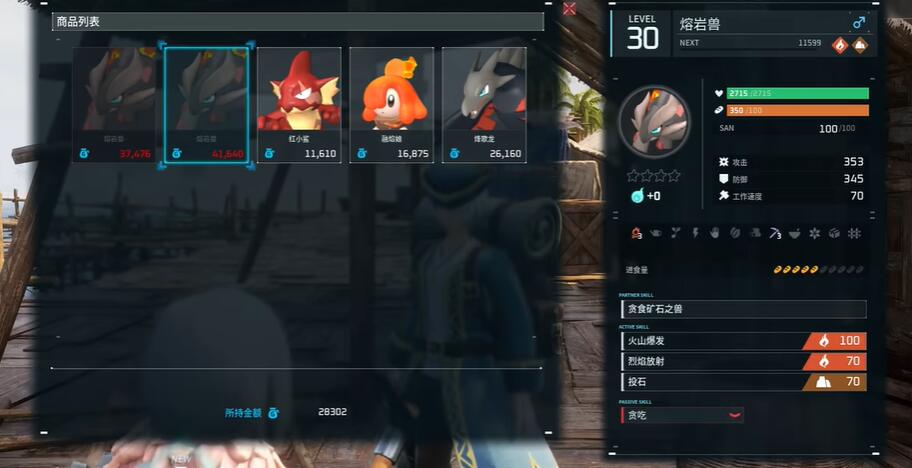 幻兽帕鲁熔岩兽去哪弄5