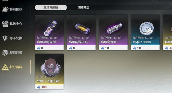 鸣潮异象飞廉之猩怎么来的3