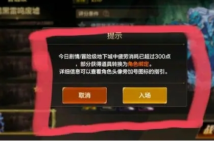 DNF手游公测要准备什么4