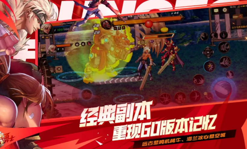 地下城与勇士起源手游什么时候上线3