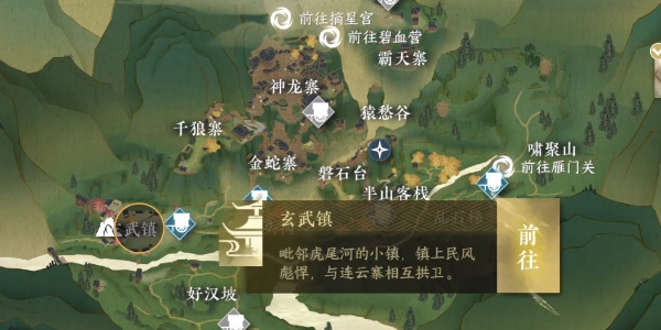 逆水寒手游连云暖情如何完成2