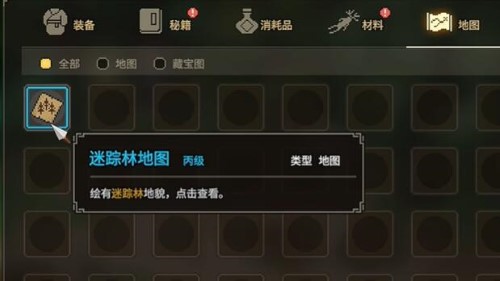 大侠立志传书籍鉴定如何开启2