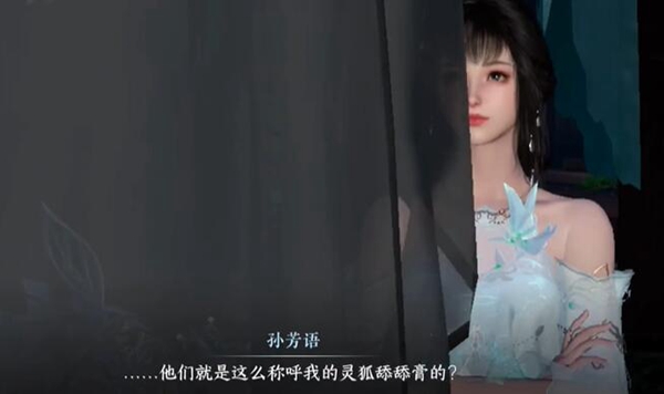 逆水寒灵谷狐踪如何完成4