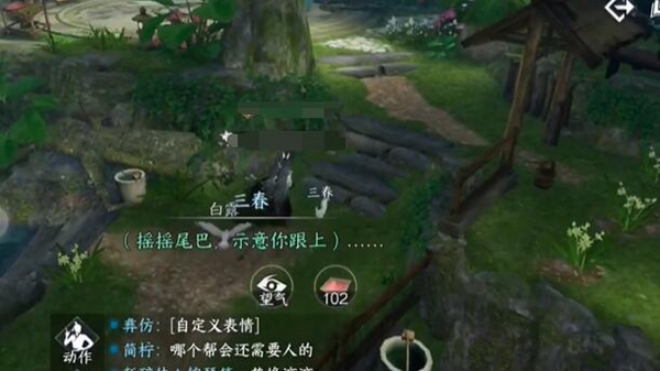 逆水寒灵谷狐踪如何完成5