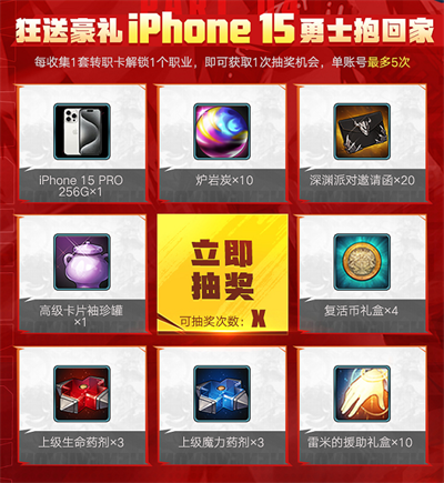 DNF手游集职业卡活动怎么玩2