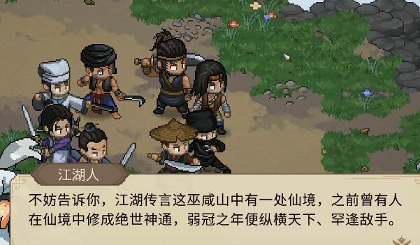 大侠立志传烈阳焚天诀去哪找2