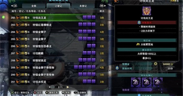 怪物猎人世界几级刷珠子3