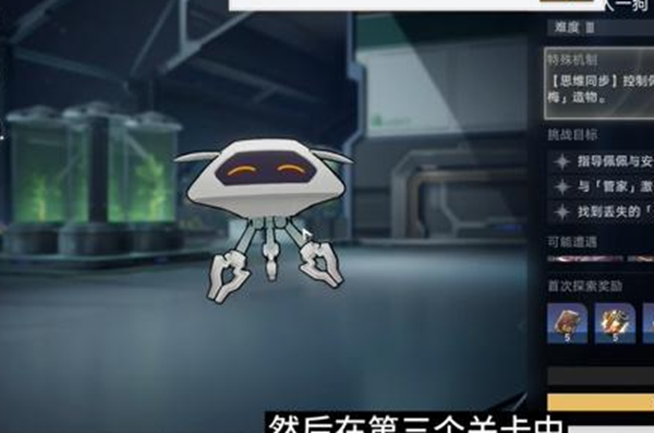 崩坏星穹铁道狗仗人势成就怎么解锁3
