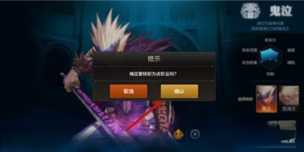 地下城与勇士起源如何转职5