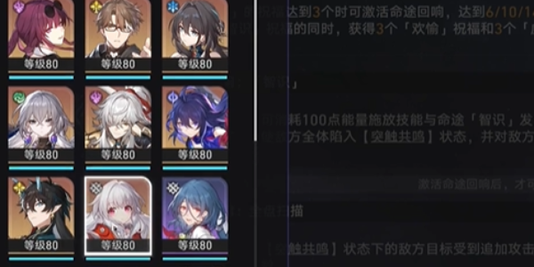 崩坏星穹铁道灭绝令怎么解锁3