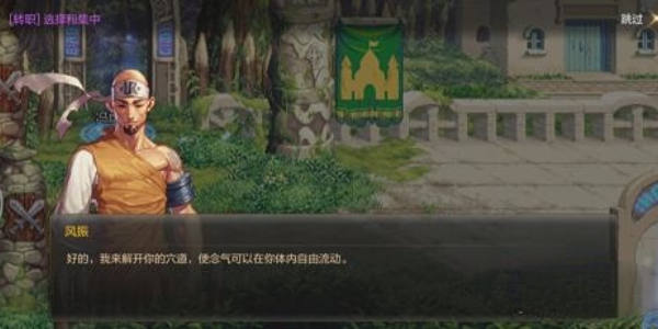 地下城与勇士起源如何转职7