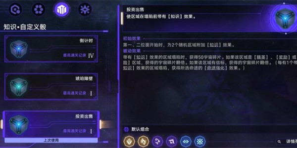 崩坏星穹铁道出卖月亮的人怎么解锁2