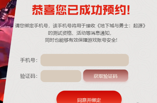 地下城与勇士起源什么时候能玩4