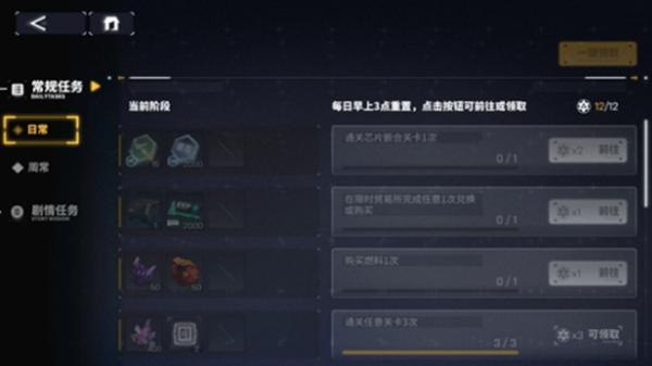 交错战线资源怎么刷最快4
