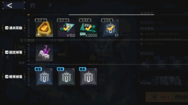 交错战线资源怎么刷最快3