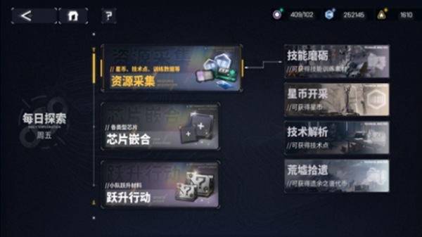 交错战线资源怎么刷最快2