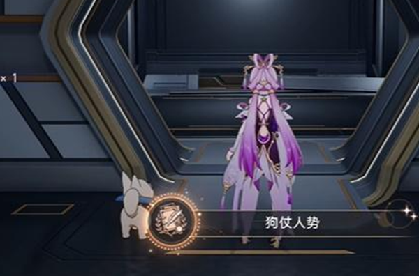 崩坏星穹铁道狗仗人势成就怎么解锁4
