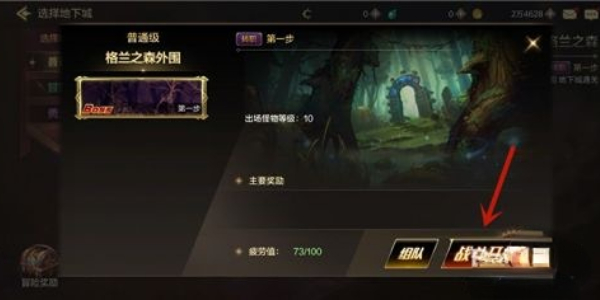 地下城与勇士起源如何转职6
