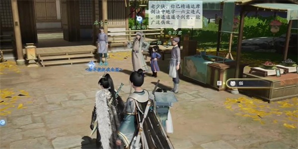 射雕手游人星奇遇铁匠怎样完成3