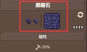 泰拉瑞亚黑曜石骷髅头怎么获得3
