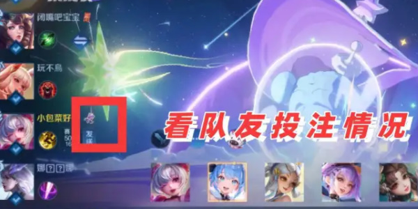 王者荣耀魔术团对决星光碎片怎么获得5