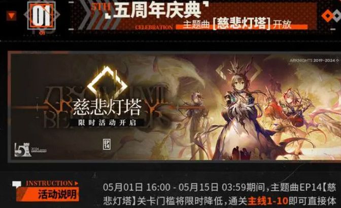 明日方舟五周年兑换码在哪1