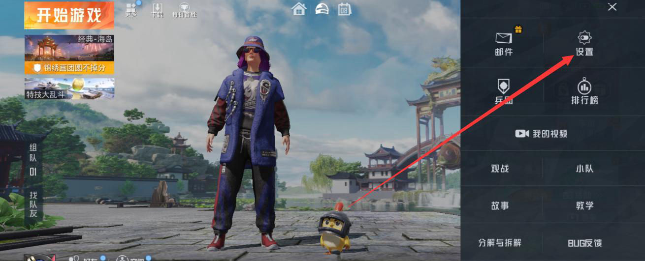 和平精英飞铲怎么学1