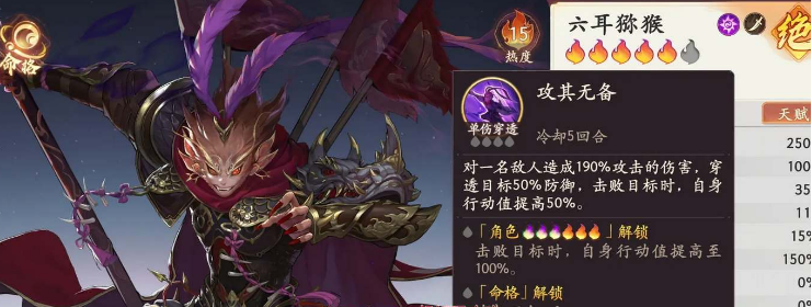西游笔绘西行新手阵容怎么搭配3