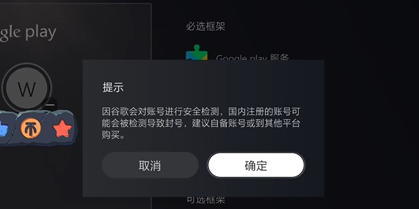 炉石传说国际服商店为什么关闭3