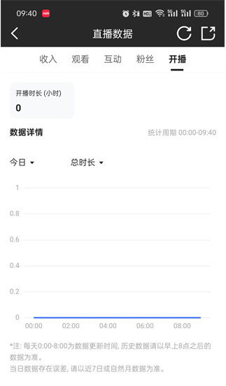 虎牙直播个人直播记录怎么查看6