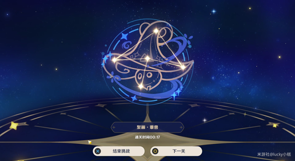 原神明星聚画第一关怎么调整4
