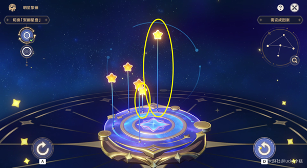 原神明星聚画第一关怎么调整2