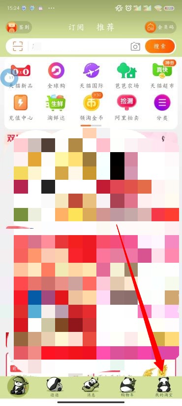 淘宝会员名怎么才能修改2