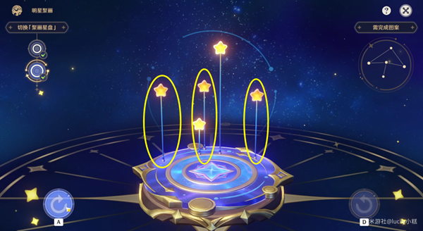 原神明星聚画第一关怎么调整3