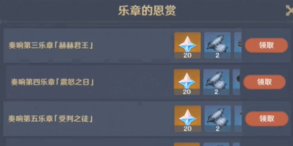 原神成就怎么查漏补缺5