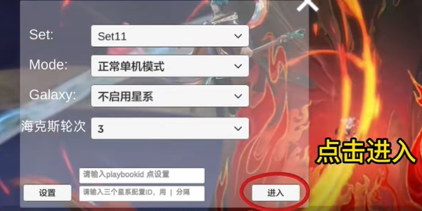 金铲铲之战单机版为什么进不去10