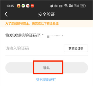 虎牙直播个人账号怎么注销5