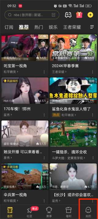 虎牙直播个人直播记录怎么查看2