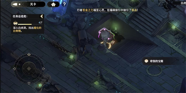少年西游记2白虎岭宝箱在哪5