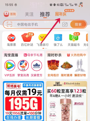 淘宝免单活动可靠吗安全吗3