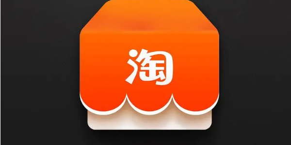 淘宝免单活动可靠吗安全吗1